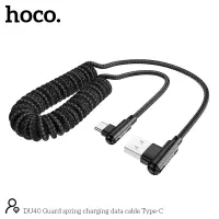 Data Cable Hoco DU40 Guard USB to USB-C 3A Spring Cable Braided Black 0.45-1m